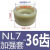 液压尼龙套连接器内齿型连轴器NL2NL3 NL4 NL5 NL6 NL7 NL8  NL9 NL7高强尼龙套（36齿）