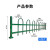 来采 草坪护栏 市政绿化护栏小区园林菜地道路栅栏篱笆隔离栏杆 U型0.6米高*3.05米宽一栅栏一立柱