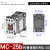 GMC接触器交流MC-9b12b18b25b32A40A50A65A75A85A 220 MC25b 额定25A发热40A AC380V