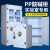 pp酸碱柜实验室化学药品柜防腐蚀强酸强碱试剂柜双锁危化品储存柜 45加仑
