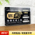 无线上网温馨提示牌wifi标识牌无线网标牌已覆盖waifai网络密码牌 WF7 15x30cm
