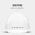 HKFZABS国标安全帽领导安全盔国家电网电力工程施工工地白色头盔定制 新款欧式圆盔--白色