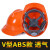 工地安全帽 白色玻璃钢 工地防砸帽 防护帽 LA认证工程施工抗冲击 V型透气升级款桔色(4支点)