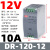 EDR/NDR导轨式开关电源120W直流24V明纬DR-75/150/240/5A明伟12V DR-120-12经典款 【12V/10A】120