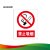华泰电气 HT-MSH-AY151 警示标识 禁止吸烟 铝反光 400*320mm 块