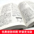 古汉语常用字字典 单色本 商务印书馆古代汉语词典 中小学生工具书初高中通用