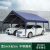 谐晟 户外遮阳车棚 汽车帐篷移动车库简易活动雨棚 长5.0m*宽5.0m无围布 1个