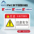 阿力牛 ABS105 机械设备安全警示贴 PVC设备标示贴 12*7.5cm  注意安全2（10张）