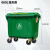 鹿色660L大型户外垃圾桶大号商用保洁清运垃圾车手推大容量环卫垃圾箱 660L特厚新料(有盖)绿色 挂车款