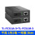 TL-FC311A-3+TL-FC311B-3套装千兆光纤收发器一对单模单 千兆3公里一对-TL-FC311A-3+TL-FC