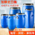 京木郎 加厚法兰桶 酒桶泔水桶密封桶化工桶塑料桶铁箍桶发酵桶 160升蓝色全新料特厚法兰桶