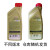 嘉实多（Castrol）0W-20 C5级 1L*1瓶全合成机油润滑油进口机油 德国进口 0W-20 1L
