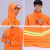 佳护 环卫工人水反光分体服 橘色（单层）雨衣套装 xxl