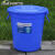 大号垃圾桶户外塑料环保酒店餐厨工业商用圆形带盖大容量收纳水桶 50升+盖蓝色偏小