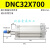 SE标准DNC气缸32DSBC2 DNCB40-50-63-80-100-125-150-2 桔红色 DNC32-700-PPV-A
