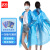 者也（ZYE）5件一次性雨衣外套女透明成人防唾沫防水防汛雨服户外开扣防护一次性雨披 颜色随机发 颜色随机