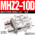 适用HFZ气动手指气缸机械手夹具平行夹爪MHZL2-MHZ2-10d16D20D25D32D1 MHZ2-10D