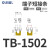 OLKWL（瓦力） TB-15A接线端子连接片2位并联件TBD-10A通用线排短接条U型间距8.8毫米 TB-1502黄色 20条