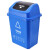 鲁识 LS-ls08 20L 分类款摇盖垃圾桶 新国标 20L蓝色-可回收物(新国标)
