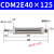 注塑机 机械手回旋旋转摆动气缸 CDM2E40125 100尾部带轴承 40-125-10尾部安装轴承内孔10