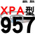 硬线三角带传动带XPA型732到1857/900/1450/1650高速皮带齿形 米褐色 一尊牌XPA957 其他