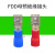 红色绝缘FDD1.25-110/187插拔式母预端子适用2.8/4.8插簧冷压铜线 0只/小包
