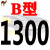 三角带B型 B1000至B2700 空压机气泵B1600Li电机械传动带皮带 A型 粉红色 B 1300Li 骆驼