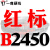 硬线三角带传动带B型2083/2100/2108/2134/2150/2159皮带 一尊红标硬线B2450 Li