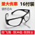 电焊眼镜焊工专用平光镜烧电焊防打眼劳保玻璃防护眼镜男 弧形白片16付装 玻璃镜片