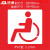 柯朝工匠非机动车自行车道无障碍停车位残疾人轮椅通道镂空喷漆模 1.2PVC 轮椅模板50*50cm