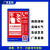 新款深圳灭火器消火栓使用方法说明贴纸安全标志验厂警示牌新品 防火卷帘按钮12*18cm