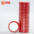 鸣固 电工胶带 防水电工胶布电气胶带 PVC绝缘胶带电胶布 约1.6cm*9.6m（红色10个/一筒）WQ5006