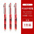 百乐（PILOT）红笔老师专用批改作业高颜值红色中性笔集多型号可选学生用按动式中性笔大容量不易断墨 【一支顶4支】P500中性笔3支装-0.5mm