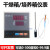 千石XMA-2000型/XGQ-2000型温控仪 干燥箱烘箱仪表 数显调节仪 温控器 XGQ-2000型 0-99.9度仪表+传感器