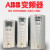 变频器ACS510-01-012A 11 15 18.5 22 37 45K 75 90 132 1 ACS510-01-025A-4 11KW