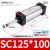 NGS   SC125*25 可调气缸 SC125*400