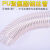 PU聚氨酯风管镀铜透明钢丝软管工业木工开料机吸尘管伸缩管1.2mm 内径32mm