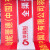安小侠 横幅定制 节日开业彩色拉条幅宣传标语定做 贡缎布60cm高(长度要几米拍几)