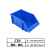 良至 零件盒 塑料组合式物料盒货架斜口分类收纳盒仓库零件盒 蓝色加厚C5#350*200*150mm