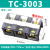 接线端子排大电流TC60100150200300400A-2345位分线排接线柱 TC-3003