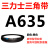 阙芊三力士三角带a型皮带381到9000A710A800A838A900A914A940A965A9 A635 Li