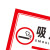希万辉 吸烟区域警示提示标志牌吸烟区标识 红竖牌80*60cm加厚铝板反光膜