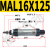 铝合金小型迷你气缸MAL16/20/-50-150/300笔型气缸经济型增强型 MAL16-125 经济型