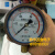 定制适用上海荣华仪表厂YN-100耐震压力表 耐振压力表 抗震液压YN100 0-0.25mpa
