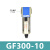 沐鑫泰 GR/GFR/GFC200/300/400-08/10/15气源处理器过滤器三联件 过滤器GF300-10 