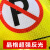 曼川 警示牌禁止停车标志牌请勿停车提示牌反光膜贴纸可定制 店面门前禁止停车 黄色30*60CM