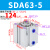 定制适用sda气缸大推力63/80/100*5X40x30-50/10薄型15气动配件25汽缸全套 精品 SDA63X5