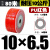 PU高压 真空泵空压机软管高压PU管透明管气管气管气动4 6 8mm 10X65红1卷(80米)