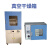 【铂瑞赛斯PSAI】实验室工业 台式/立式恒温真空干燥箱烘箱 DZF6210(内胆566460cm)立式