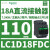 适用三极直流接触器电流18A,线圈电压24VDC,电7.5KW LC1D18FDC 110VDC 18A